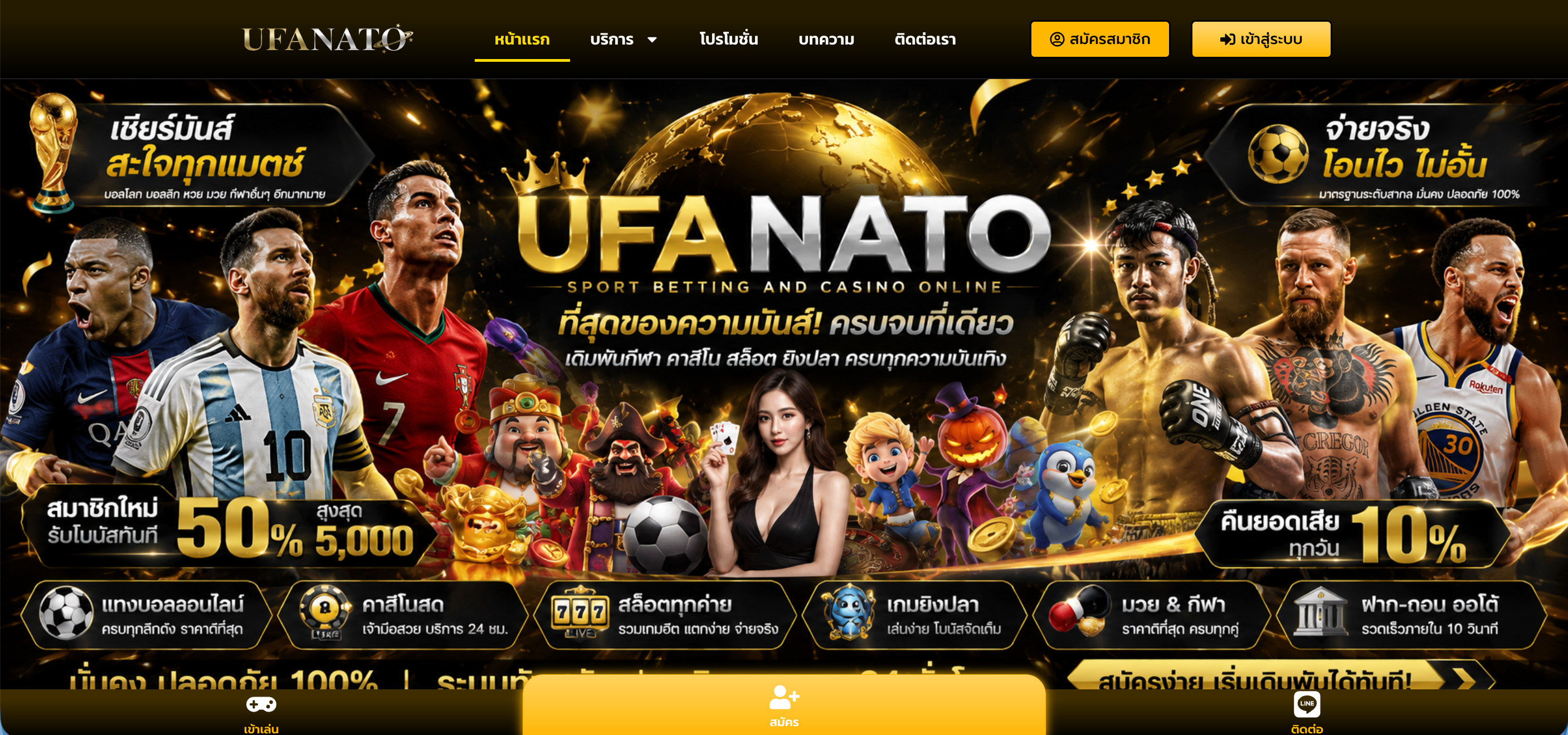 ufanato